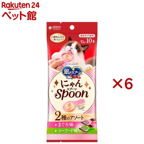 樂天商城 - 銀のスプーン おやつ にゃんSpoon 2種のアソート まぐろ＆シーフード味 猫用(10本入×6セット(1本10g))【銀のスプーン おやつ】
