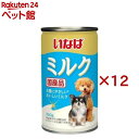 いなば 犬用ミルク缶(150g×12セット)【イナバ】