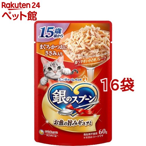 銀のスプーン パウチ 15歳頃から まぐろ・かつおにささみ入り(60g*16袋セット)【銀のスプーン】