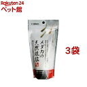 スターペット 護鱗 メダカの天然 珠塩(200g*3コセット)【スターペット】