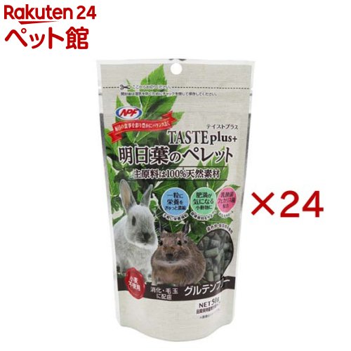 Rakuten - テイストプラス 明日葉のペレット(50g×24セット)