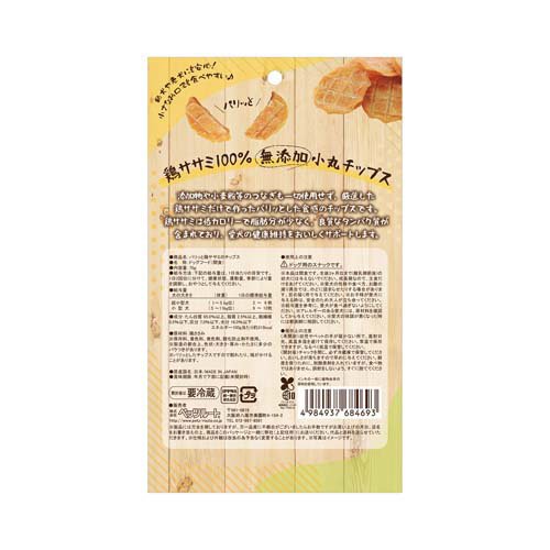 パリッと鶏ササミのチップス(70g×36セット)