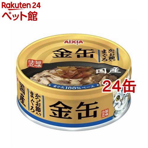Rakuten - 金缶 かつお節入りまぐろ(70g*24缶セット)【金缶シリーズ】