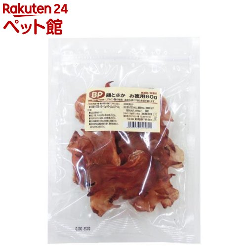 鶏とさか(60g)【ベストパートナー】
