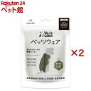 犬用ベッツウェア 男の子用カーキLD(2セット)【Vet's Labo】
