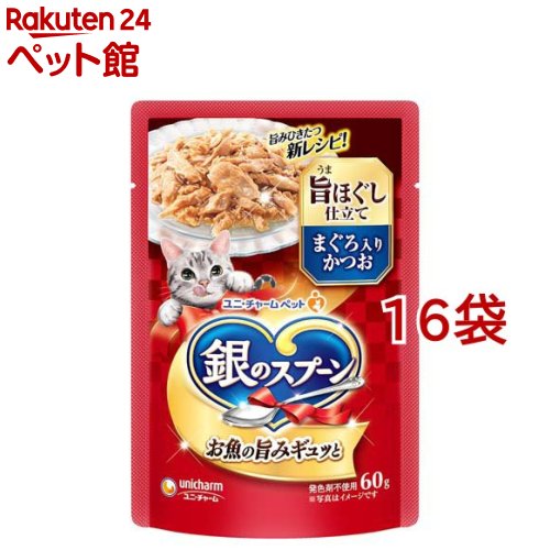 銀のスプーン パウチ ウェット 旨ほぐし仕立て まぐろ入りかつお( 60g×16袋セット)【銀のスプーン】