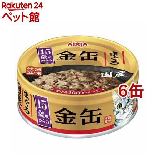 樂天商城 - 金缶 15歳頃からのまぐろ(70g*6缶セット)【金缶シリーズ】