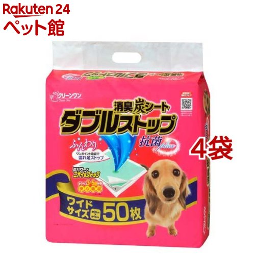 クリーンワン 消臭炭シート ダブルストップ ワイド(50枚入*4袋セット)