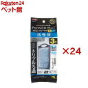 活性炭パワーマットSM N(3個入×24セット)