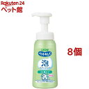 ペットキレイ 泡リンスインシャンプー 犬用 肌ケア(230ml*8個セット)【ペットキレイ】