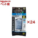 活性炭パワーマットL N(3個入×24セット)