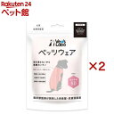 犬用ベッツウェア 女の子用ピンクSD(2セット)【Vet's Labo】