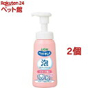 ペットキレイ 泡リンスインシャンプー 子犬・子猫用(230ml*2個セット)【ペットキレイ】