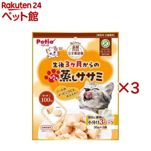 �ͤ��������Ǻऽ�Τޤ޴���̵ź�� ����3�����ΤҤȤ�������������(3������3���å�(1��35g))�ڥڥƥ���(Petio)��