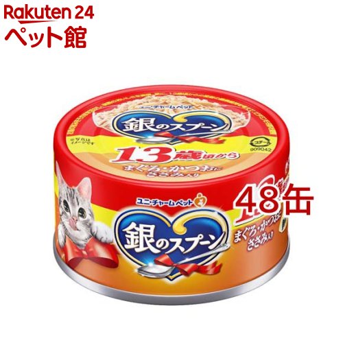 Premium - 銀のスプーン 缶 13歳頃から まぐろ・かつおにささみ入り(70g*48缶セット)【d_ucc】【銀のスプーン】[キャットフード]