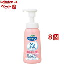 ペットキレイ 泡リンスインシャンプー 子犬・子猫用(230ml*8個セット)【ペットキレイ】