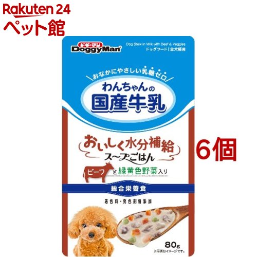 ドギーマン わんちゃんの国産牛乳 スープごはん ビーフと緑黄色野菜入り(80g 6個セット)【ドギーマン(Doggy Man)】