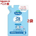 ペットキレイ 泡リンスインシャンプー 犬用 ニオイクリア つめかえ用(180ml*2袋セット)【ペットキレイ】