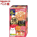 焼かつおディナー かつお節・サーモンバラエティ(50g*6袋入)【nitem_2107】【焼かつお】