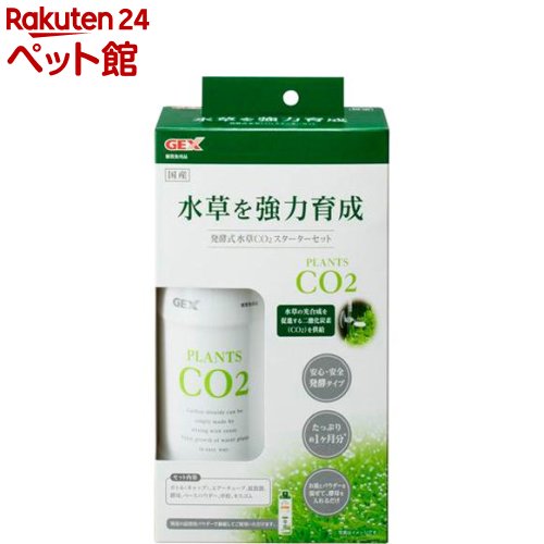 お店TOP＞アクアリウム用品＞アクアプラント＞発酵式水草 CO2 スターターセット (1セット)【発酵式水草 CO2 スターターセットの商品詳細】●安心・安全な発酵式CO2キット。●水草育成をすぐにスタートできる必要な用品を全てセット。たっぷり約1か月分。●発酵式で約1カ月間CO2を添加することができる水草育成セットです。※室温26度の場合(持続期間は室温によって異なります。)●水草の光合成を促進し、イキイキと育てることができます。※水草の育成には光、CO2、栄養のバランスが重要です。水草の種類や飼育環境によっては水草の育成ができないこともあります。エアーポンプや水中エアーリフト式フィルター等でエアレーションすると、CO2が水中から放出され、効果を発揮しにくくなります。●ベースパウダーをお湯で撹拌して酵母を混ぜるだけで簡単セッティング。【使用方法】1.パッケージの固定台紙を切り取り、ろうとにしてボトルの口にはめる。2.ベースパウダーの袋の角をハサミで切り、ボトルにベースパウダー(1袋)を入れる。3.40〜50度のお湯300mlを入れる。4.キャップの内側に付属の中栓をはめ込み、キャップを締め、ボトル内のパウダーが溶けるまで30秒〜1分程度撹拌する。5.ボトル内のパウダーが溶けた後、約1時間静置する。・ボトル底に1cm程パウダーが残っていても徐々に溶けていきます。6.キャップを開け、内側の中栓を先の尖ったものなどで引っ掛けて外す。7.酵母(1袋)を入れ、キャップを締める。・酵母を入れた状態で撹拌しないでください。8.エアーチューブをキャップの先に取り付け、もう片方を拡散器にしっかりと差し込む。9.拡散器をキスゴムで水槽内に固定する。・ボトル内で発酵が始まるまで、数時間かかる場合があります。・キャップ、ボトルの嵌合を確認してください。嵌合がゆるいと、CO2が漏れ、水槽に供給できません。★取り換え方法ボトル内で発酵しなくなったら終了です。ボトルの内容物を捨て、ボトルをよく水洗いし、「発酵式水草CO2セット 詰替え用パウダー(別売)」を詰替えてご使用ください。【セット詳細】ボトル(キャップ)、エアーチューブ、拡散器、酵母、ベースパウダー、中栓、キスゴム【発酵式水草 CO2 スターターセットの原材料】糖類、増粘剤、酵母、他【規格概要】ボトルサイズ：約幅6.5*奥行6.5*高さ20cm【注意事項】・本製品は屋内観賞魚飼育専用です。他の目的には使用しないでください。・子供、認知症の方の手の触れない所に保管してください。・本製品は飲料ではありません。間違って飲み込んだ場合は大量の水を飲み、医師に相談してください。・セット時、魚の出し入れ、点検、掃除など水中に手を入れる時は必ず水槽で使用している電気製品すべての差し込みプラグを抜いてください。・熱湯は使用しないでください。容器の変形や怪我の原因になります。・水槽内の水がボトルに入らないようにしてください。酵母の活動が阻害されてCO2が発生しない原因になります。・エアーチューブが水槽のフタなどに挟まれたり、エアーチューブの上に物を置くなどして、エアーチューブが潰れないようにしてください。ボトルやキャップの変形の原因になります。・セットされた状態でボトルを振らないでください。内容液がエアーチューブ内に入り詰まる恐れがあります。・万が一詰まった場合、キャップを開ける際に、内容液が噴き出る場合があります。洗面所等でゆっくりとあけてください。・水槽にボトルの内容液が入らないように注意してください。・スピードコントローラーや電磁弁は使用しないでください。・商品付属の拡散器以外を使用されますと、うまく泡が出ない場合があります。・キャップ先端の接続パーツを抜き差ししないでください。ゆるくなってCO2が漏れる原因になります。・拡散器は長期間使用すると、セラミックが目詰まりする可能性があります。目詰まりすると、泡が大きくなったり、出なくなるので、定期的にブラシ等でこすって汚れを落としてください。・ベースパウダーの詰め替えや掃除などで拡散器をつなぎ直すとCO2が再度出てくるまでに時間がかかります。・本製品から出てくるCO2は圧力が高くないため、拡散器全体から泡が出ません。・室温15度以上の環境でご使用ください。室温が低い環境だとCO2の発生が悪くなります。万が一室温が低い環境でご使用になられる場合は、使い捨てカイロをタオルで巻くなどして、ボトルを温めてください。【発売元、製造元、輸入元又は販売元】GEX(ジェックス)リニューアルに伴い、パッケージ・内容等予告なく変更する場合がございます。予めご了承ください。GEX(ジェックス)578-0903 大阪府東大阪市今米1-14-15072-966-0054広告文責：楽天グループ株式会社電話：050-5306-1825[アクアリウム用品]