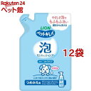 ペットキレイ 泡リンスインシャンプー 犬用 ニオイクリア つめかえ用(180ml*12袋セット)【ペットキレイ】