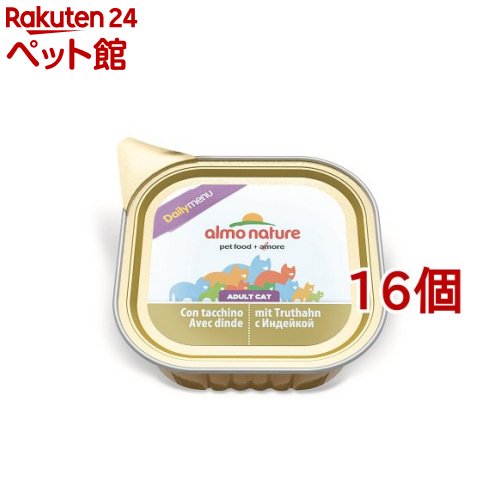 アルモネイチャー 七面鳥入りのソフトムース(100g*16コセット)【アルモネイチャー】[キャットフード]