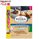 キャティーマン 無添加良品 ねじねじ歯みがきマグロ(25g×3袋)【キャティーマン】