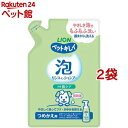 ペットキレイ 泡リンスインシャンプー 犬用 肌ケア つめかえ用(180ml*2袋セット)【ペットキレイ】