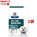w／d ダブリューディー 小粒 チキン 犬用 療法食 ドッグフード ドライ(3kg 2袋セット)【ヒルズ プリスクリプション ダイエット】