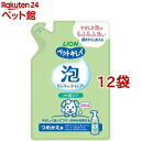 ペットキレイ 泡リンスインシャンプー 犬用 肌ケア つめかえ用(180ml*12袋セット)【ペットキレイ】