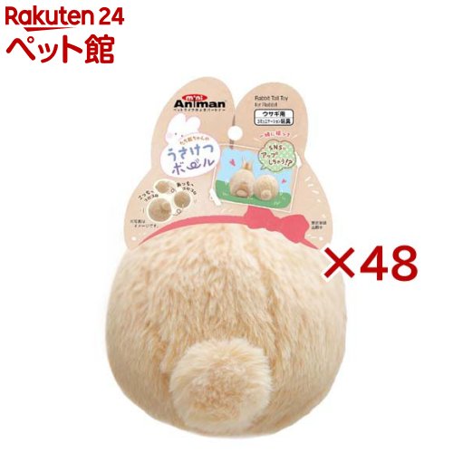 たち耳ちゃんのうさけつボール(48セット)【ミニアニマン】