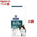 w／d ダブリューディー チキン 猫用 療法食 キャットフード ドライ(500g*2袋セット)【ヒルズ プリスクリプション・ダイエット】