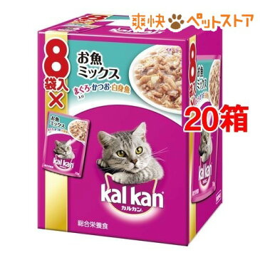 カルカン パウチ お魚ミックス まぐろ・かつお・白身魚入り(70g*8袋*20コセット)【カルカン(kal kan)】【送料無料】[爽快ペットストア]