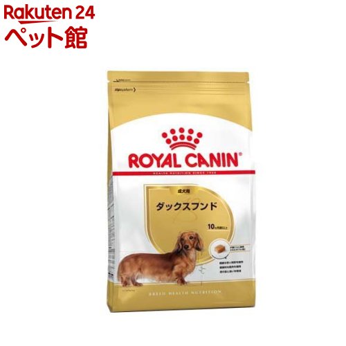 ロイヤルカナン ブリードヘルスニュートリション ダックスフンド 成犬用(3kg)