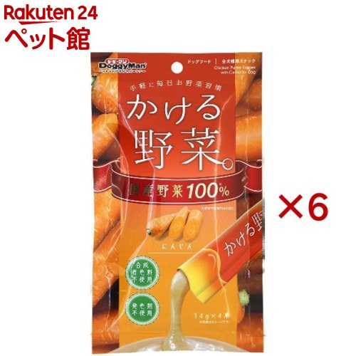 楽天楽天24 ペット館ドギーマン かける野菜 にんじん（4本入×6セット（1本14g））【ドギーマン（Doggy Man）】