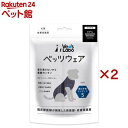 犬用ベッツウェア デニム 男の子用インディゴS(2セット)【Vet's Labo】