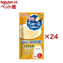 チャオ ちゅ〜る 乳酸菌入り とりささみ(4本入×24セット(1本14g))【ちゅ〜る】