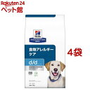 d/d ディーディー ダック&ポテト 犬用 療法食 ドッグフード ドライ(3kg*4袋セット)【ヒルズ プリスクリプション・ダイエット】