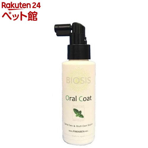 お店TOP＞犬用品＞犬のおやつ・サプリメント＞犬のジャーキー・ガム・骨＞犬のガム＞BIOSIS Oral Coat オーラルコート (100ml)【BIOSIS Oral Coat オーラルコートの商品詳細】●アルコールフリータイプの口内洗浄液＆デンタルリンス。●クロルヘキシジンとCPC配合。衛生的な口内環境を整えます。●フッ素配合。歯のエナメル質を本来の健康な美しい歯質に保ちます。●茶葉エキス配合の洗浄液で洗い流すことにより、口臭を和らげ、ミントの香りで息を爽やかにします。【成分】水、グリセリン、フッ素、パパイン、クロルヘキシジン、CPC、スイカズラ花エキス、茶葉エキス、デキストリン、PEG-60水添ヒマシ油、BG、乳酸、乳酸Na、クエン酸、クエン酸Na、日本ハッカ油、安息香酸Na【発売元、製造元、輸入元又は販売元】INOリニューアルに伴い、パッケージ・内容等予告なく変更する場合がございます。予めご了承ください。INO広告文責：楽天グループ株式会社電話：050-5306-1825[犬用品]