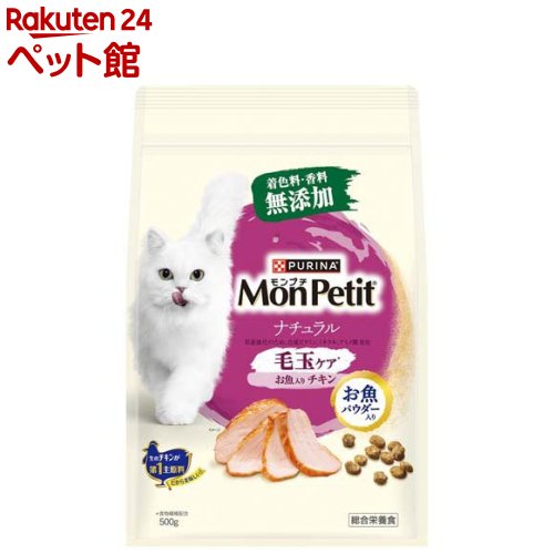 モンプチバッグ ナチュラル 毛玉ケア お魚入り チキン(500g)【モンプチ】