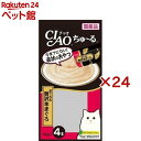 チャオ ちゅ〜る まぐろ&贅沢本まぐろ(4本入×24セット(1本14g))【d_inaba】【ちゅ〜る】