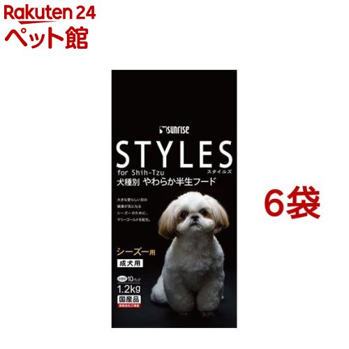 サンライズ スタイルズ シーズー用 成犬用(1.2kg 6コセット)【スタイルズ(STYLES)】 ドッグフード