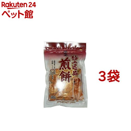 極上逸品 煎餅(60g*3コセット)