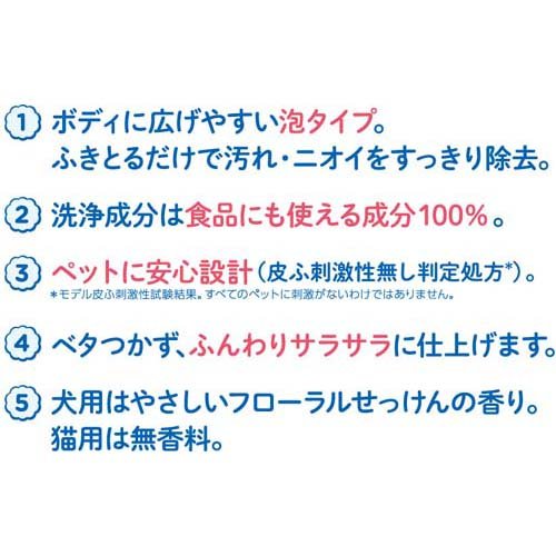 ペットキレイ ごきげんケア 水のいらない泡リンスインシャンプー 犬用(150ml*12個...