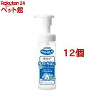 ペットキレイ ごきげんケア 水のいらない泡リンスインシャンプー 犬用(150ml*12個セット)【ペットキレイ】