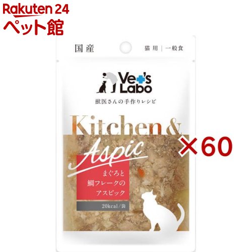 Kitchen ＆ Aspic まぐろと鯛フレークのアスピック(40g×60セット)【Vet's Labo】