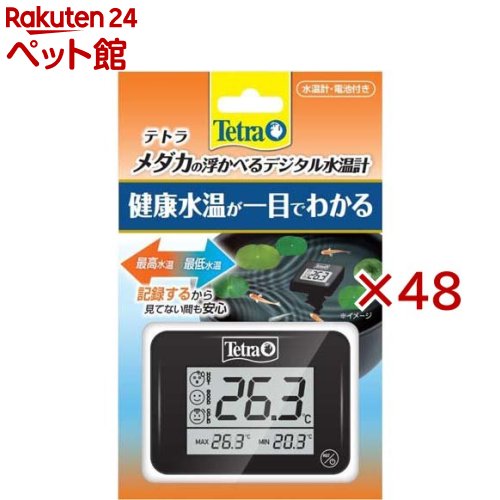 お店TOP＞アクアリウム用品＞観賞魚用 アクセサリー＞テトラ メダカの浮かべるデジタル水温計 (48セット)【テトラ メダカの浮かべるデジタル水温計の商品詳細】●水面に浮くタイプの上から見やすい水温計。●大型の液晶数字を採用。●防水型で野外の鉢で使えます。●メダカのに適した水温が一目で分かるインジケーター付き。●最高水温と最低水温を記録します。(リセット毎に記録し直します)【ブランド】Tetra(テトラ)【発売元、製造元、輸入元又は販売元】スペクトラム ブランズ ジャパン※説明文は単品の内容です。リニューアルに伴い、パッケージ・内容等予告なく変更する場合がございます。予めご了承ください。・単品JAN：4571269554062スペクトラム ブランズ ジャパン220-0004　神奈川県横浜市西区北幸2-6-26 HI横浜ビル3階045-322-4330広告文責：楽天グループ株式会社電話：050-5306-1825[アクアリウム用品/ブランド：Tetra(テトラ)/]