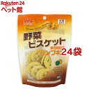 チーズ ビスケット 60g ドッグフード 犬食用 ママクック