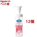 ペットキレイ ごきげんケア 水のいらない泡リンスインシャンプー 猫用(150ml*12個セット)【ペットキレイ】