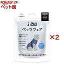 犬用ベッツウェア デニム 女の子用ブルーL(2セット)【Vet's Labo】